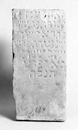 Stèle funéraire de Précieuse, fille de Rabbi Éléazar (Paris)