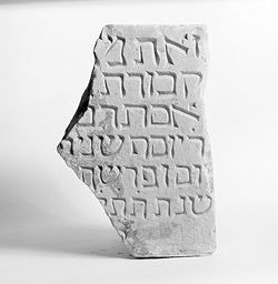 Stèle funéraire d’Esther, fille de Rabbi Joseph (Paris)