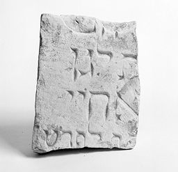 Stèle funéraire juive (Paris)