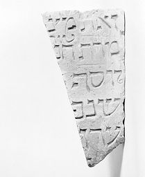 Stèle funéraire de dame Hannah (Paris)