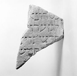 Fragment de la stèle funéraire de Natronai (Paris)