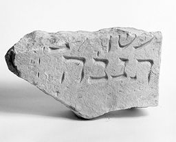 Fragment de stèle (Paris)