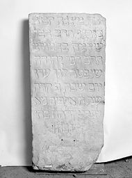 Stèle funéraire de Rabbi Salomon, fils de Rabbi Juda (Paris)