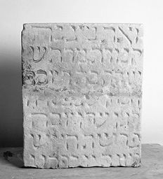 Stèle funéraire de Sarah, fille de Rabbi Joseph (Paris)