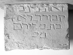 Stèle funéraire de Reine, fille de Mariram (Paris)