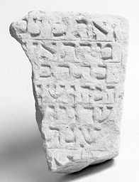 Stèle funéraire d’Ivette, fille de Rav (Paris)