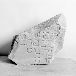 Stèle funéraire juive (Paris)